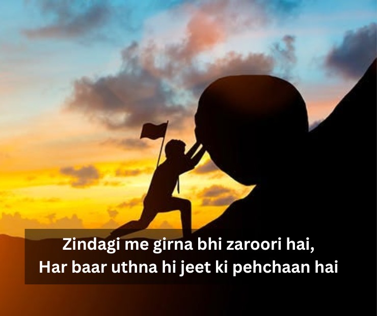 motivational shayari
