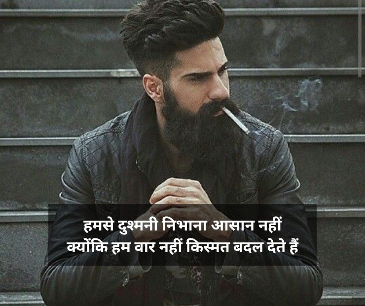Dushmani Badmashi Shayari