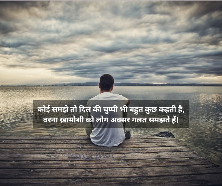 Emotional Shayari