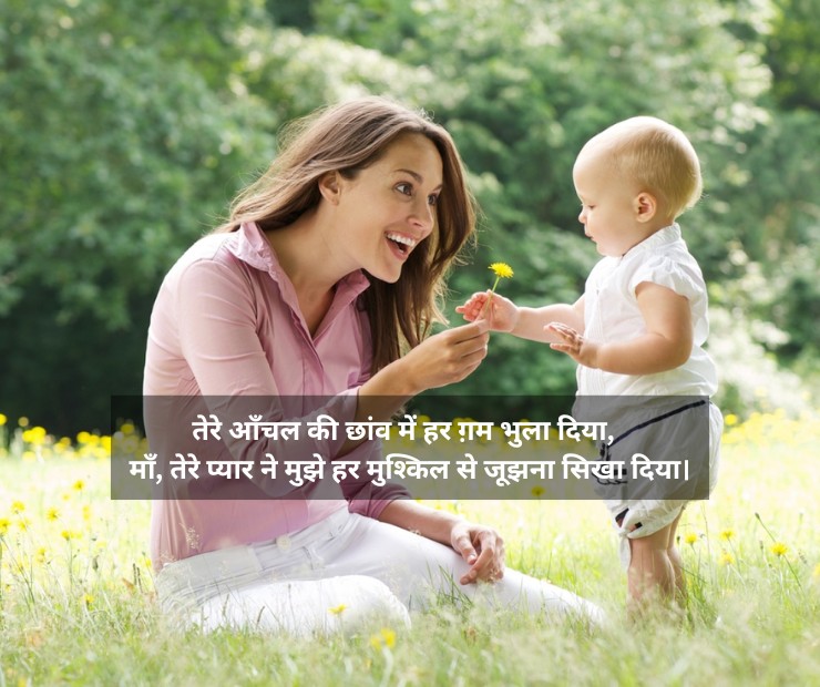Heart Touching Maa Shayari