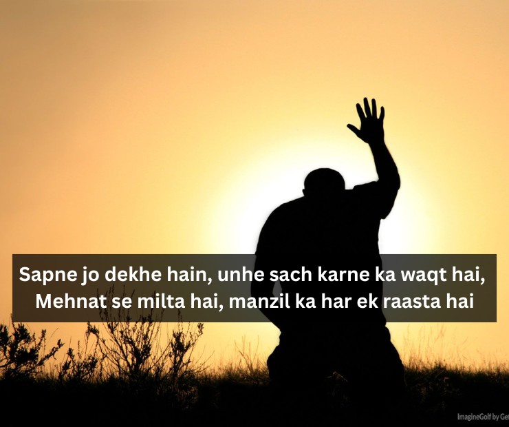 Heart Touching Success Motivational Shayari