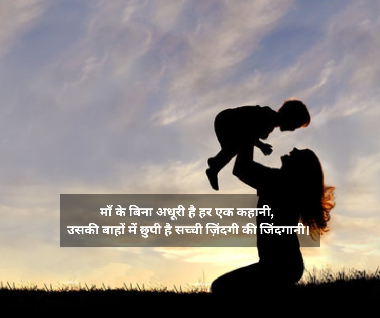 Maa Shayari 2 Line