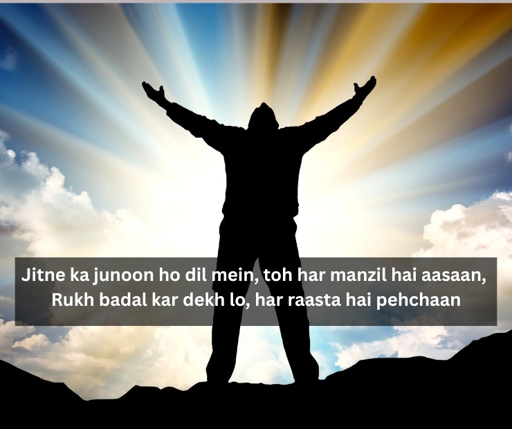 Motivational Quotes In Urdu