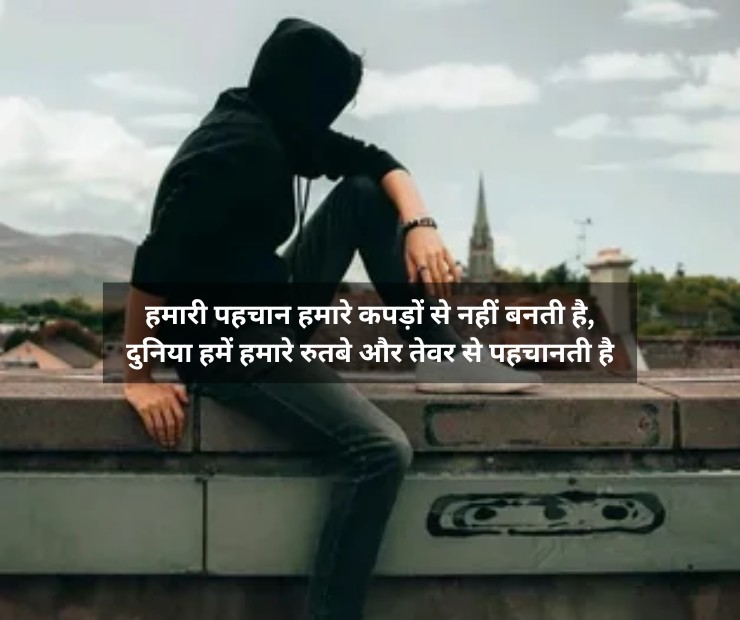 Royal Attitude Shayari in English Hindi