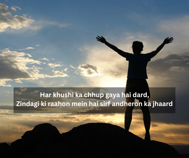 Sad Life Quotes In Urdu