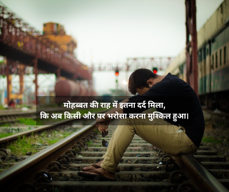 Sad Shayari For Girlfriend