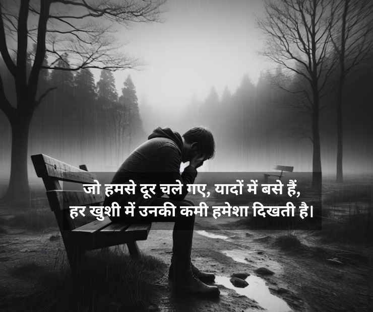 Sad Shayari Life 2 Line