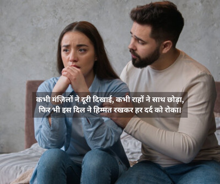 Success Shayari in English Hindi