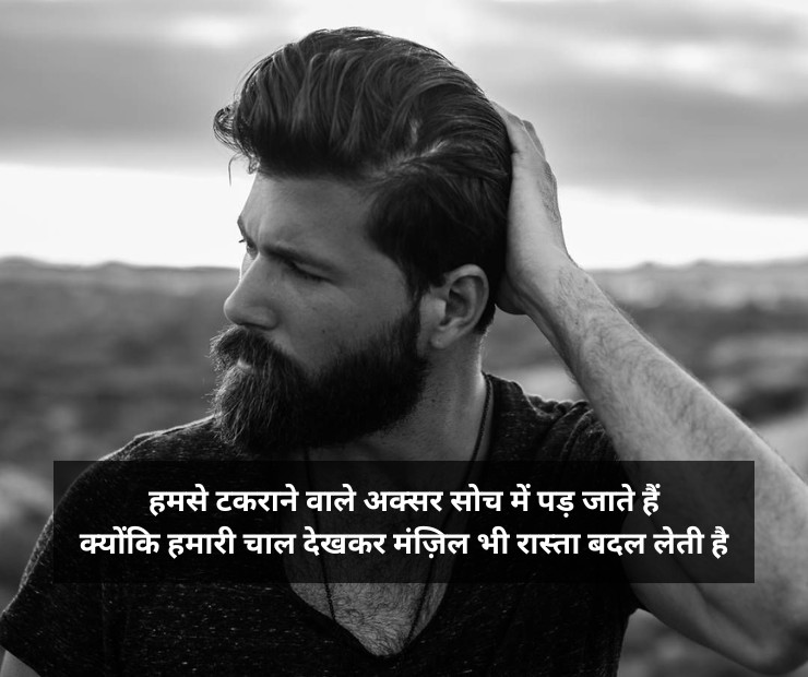 badmashi ki shayari