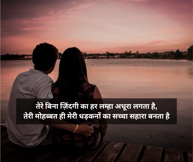 shayari in hindi english