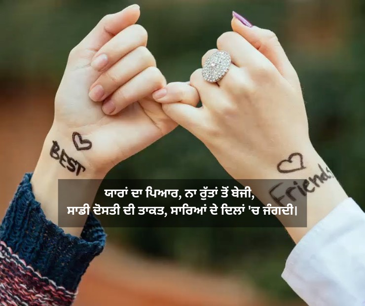 Attitude Shayari Punjabi