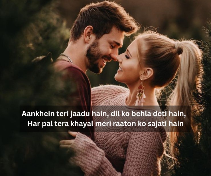 Flirting Shayari Girl Impress Shayari In English