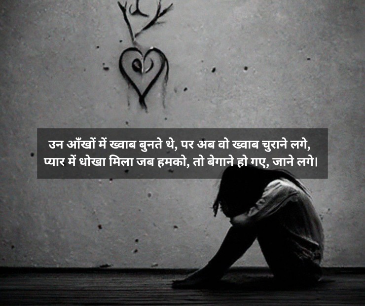 Pyaar Me Dhoka Shayari