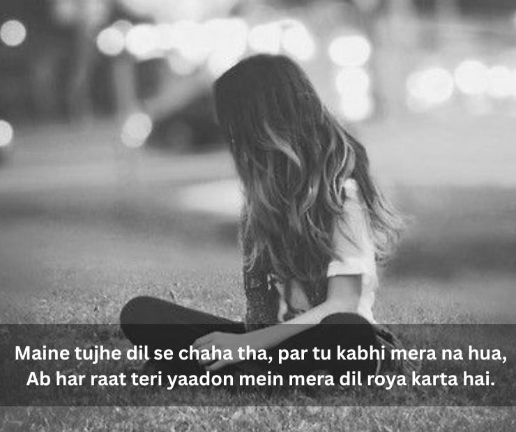 Sad One Sided Love Shayari In English