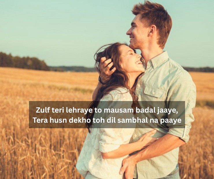 Shayari For Beautiful Girl
