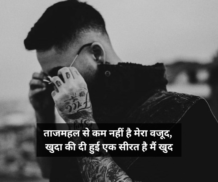 attitude shayari hindi to english