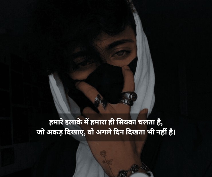 Attitude Shayari Copy