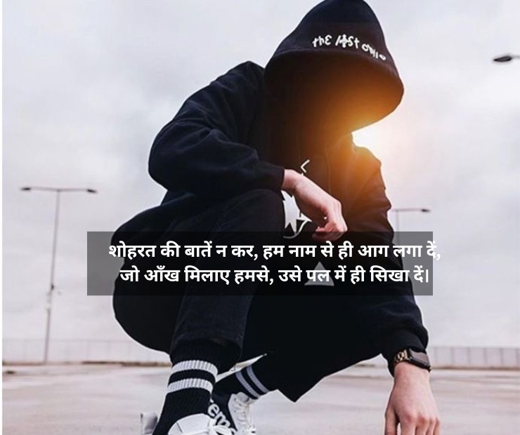 Attitude शायरी हिंदी
