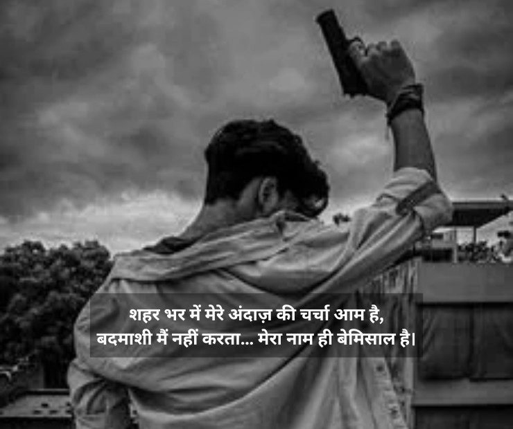 Badmash Shayari Copy
