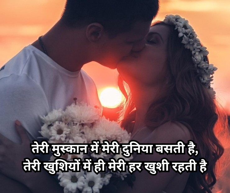 Best 2 line Love Shayari In Hindi