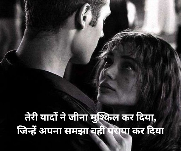 Best Breakup Shayari In Hindi