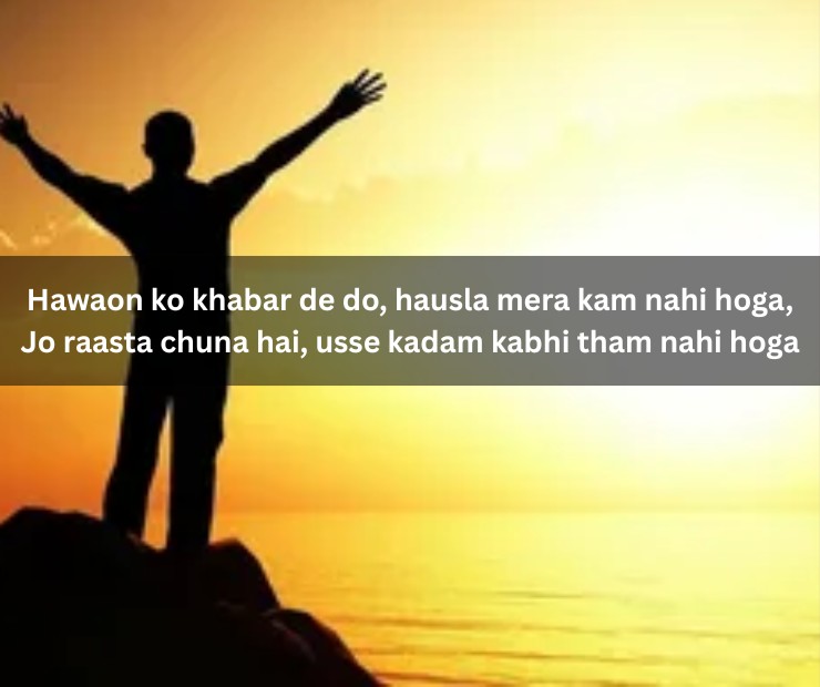 Best Motivational Shayari in English Hindi