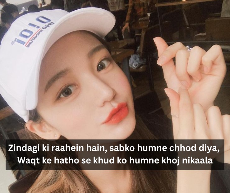 Cool Attitude Poetry Urdu