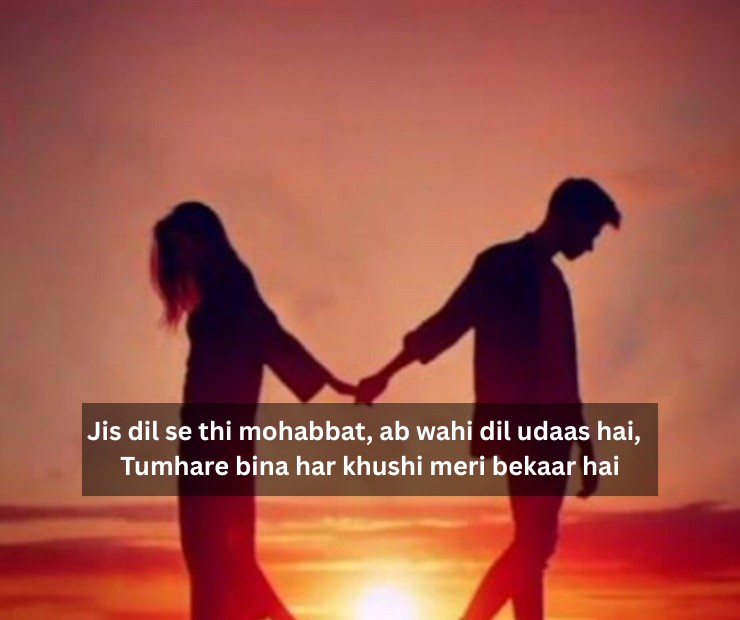 Heart Touching Breakup Shayari In English