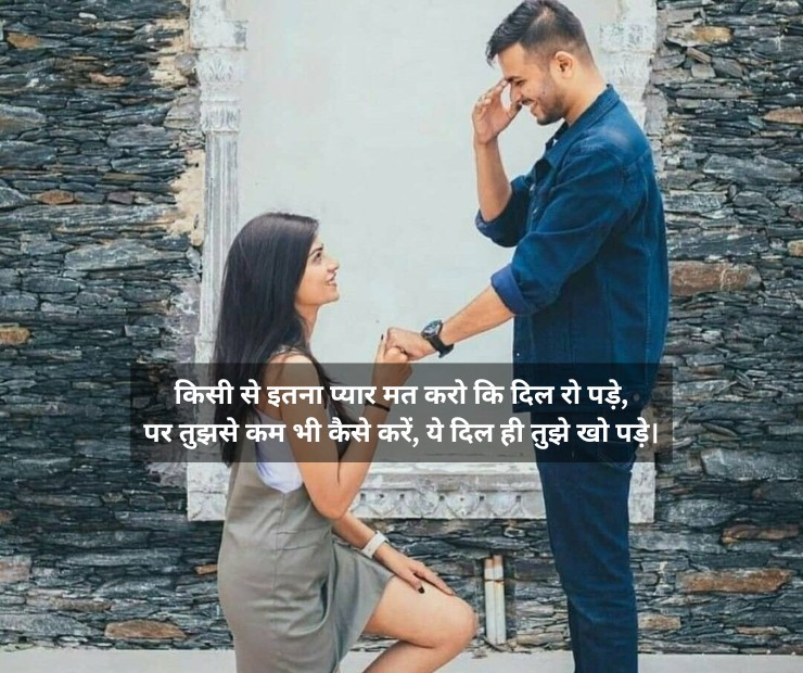 Heart Touching Love Shayari In English