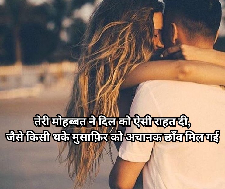 Heart Touching Love Shayari😍 2 Line
