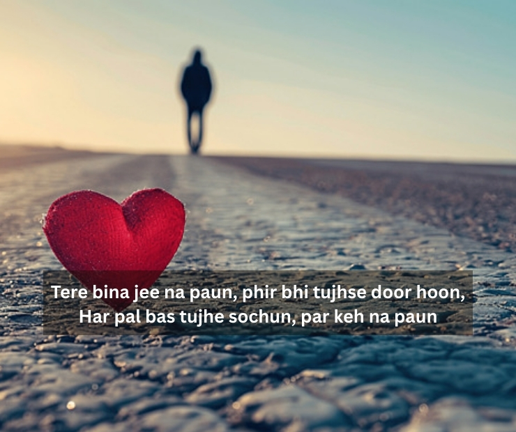 Heart Touching One Sided Love Shayari In English