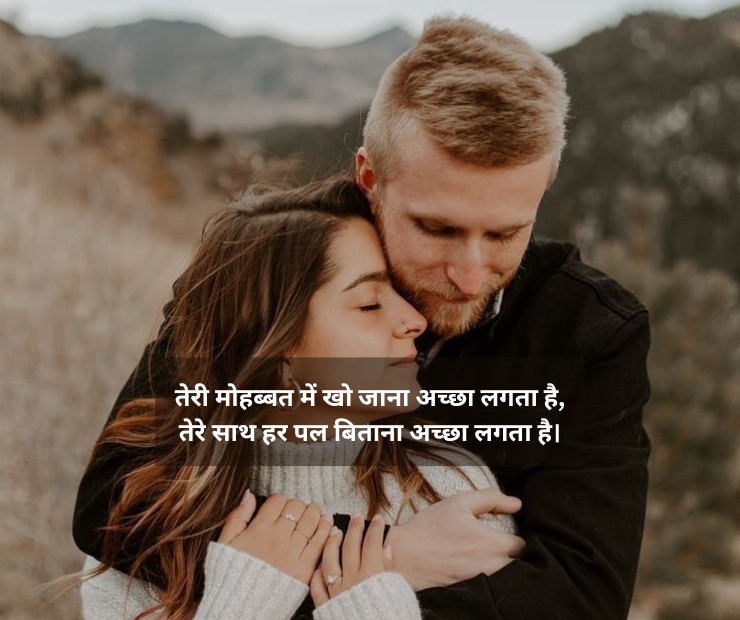Heart Touching Quotes In Hindi