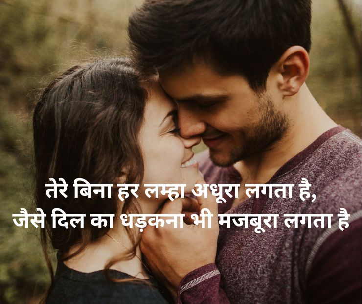 Hindi Bf Status Sharayri