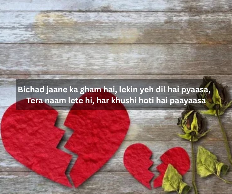 Love Poetry In Urdu Text