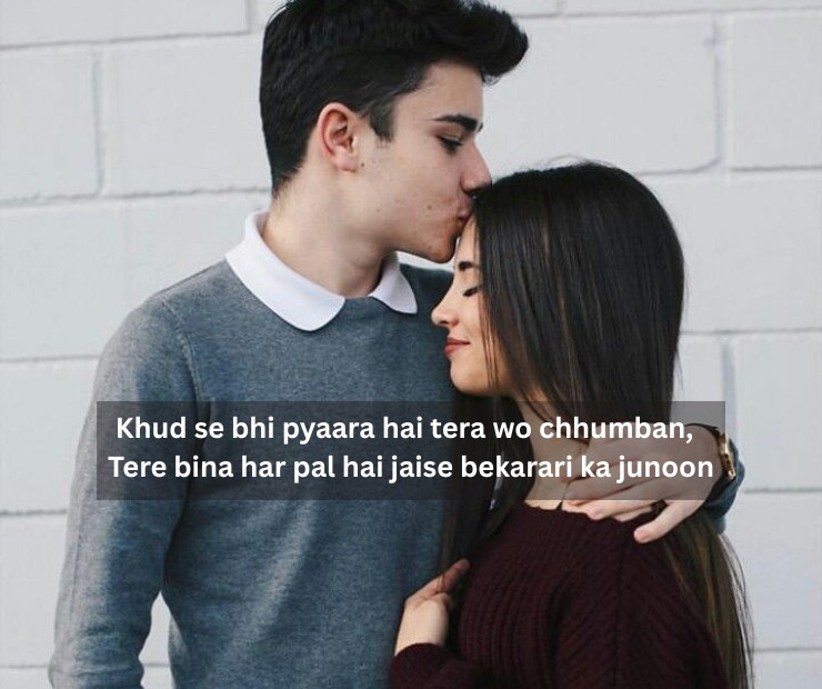 Romantic Lip Kiss Shayari​