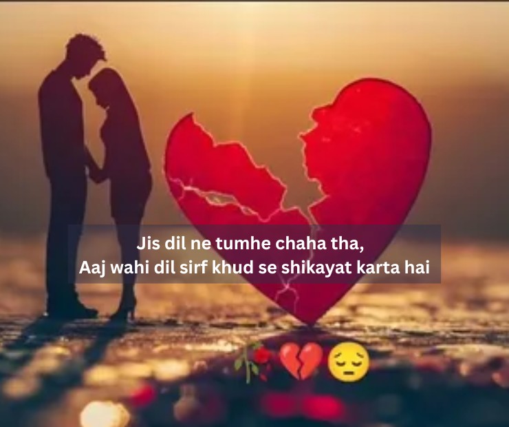 Sad Broken Heart Shayari In English