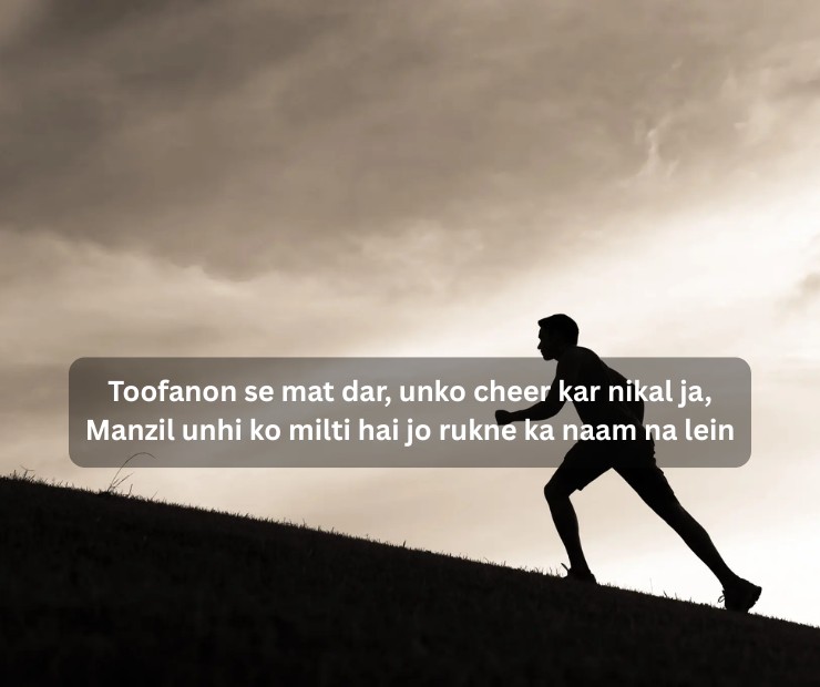 Struggle Motivational Quotes In Hindi