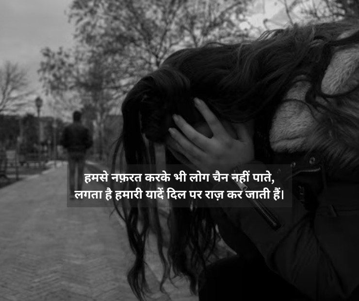 Attitude Nafrat Shayari