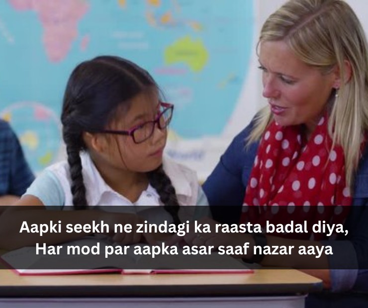 Class Teacher Shayari For Teachers In English