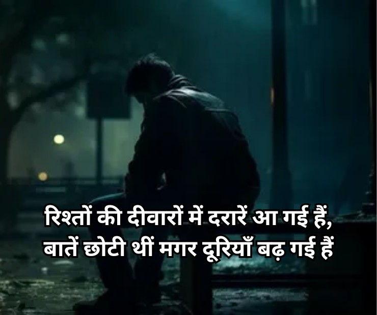 Family Problem Shayari