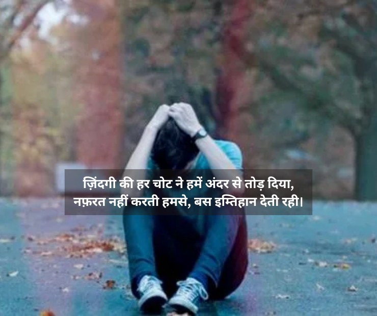 Nafrat Status In Hindi