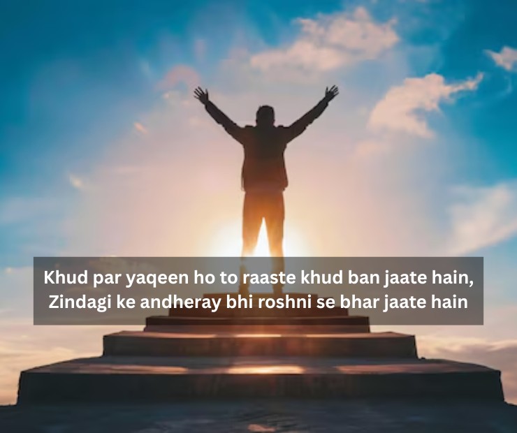 english shayari motivational