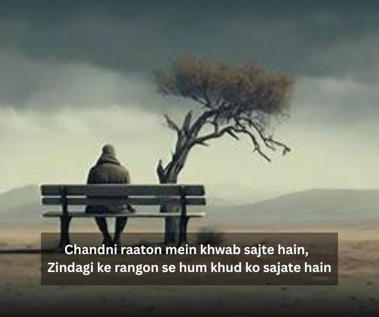 Beautiful English Shayari On Life 2 Lines