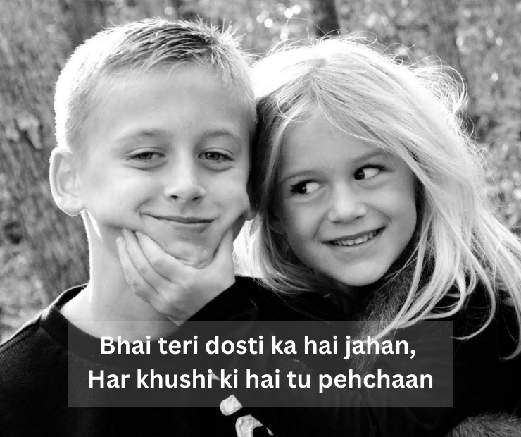 Best Bhai Ke Liye Shayari In English Hindi