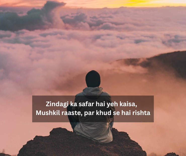 Best Life Shayari in English
