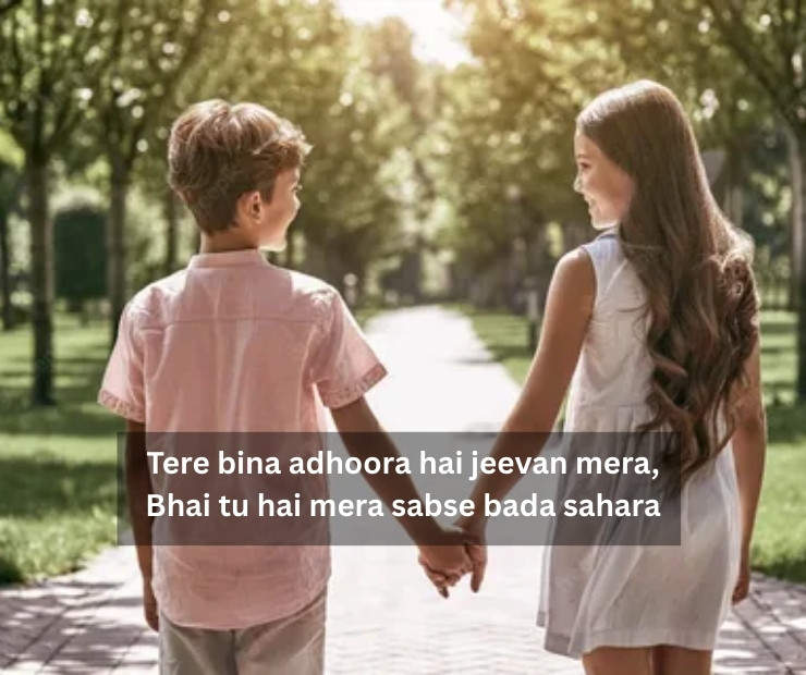 Bhai Ke Liye Shayari In English Attitude