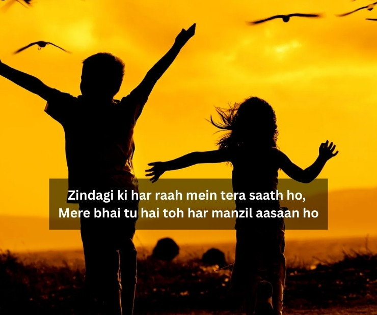Chote Bhai Ke Liye Shayari In English