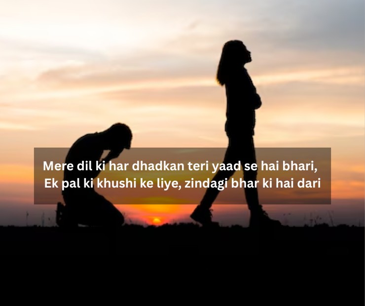 Crush One Sided Love Shayari In English