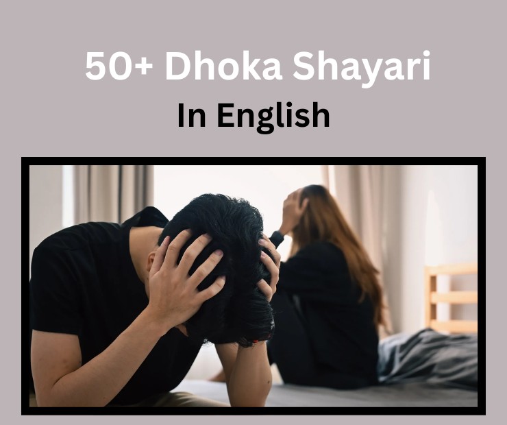Dhoka Shayari In English