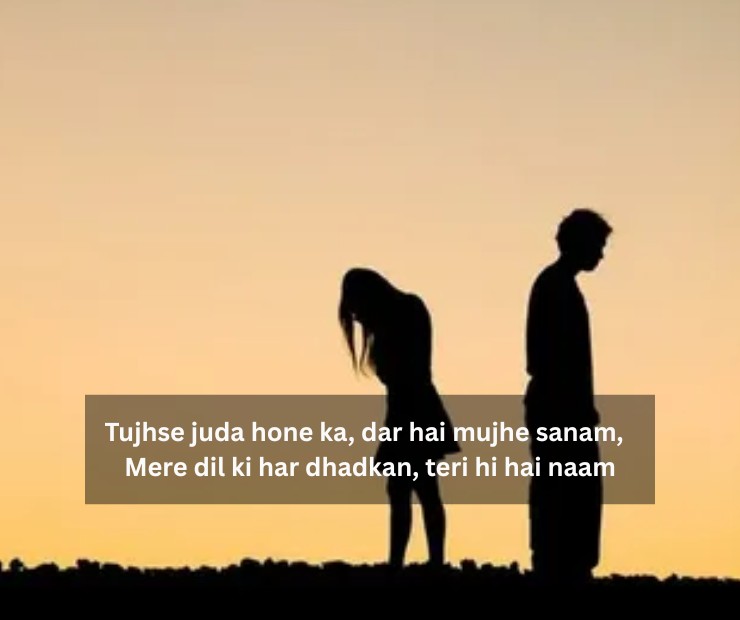 Emotional One Sided Love Shayari In English